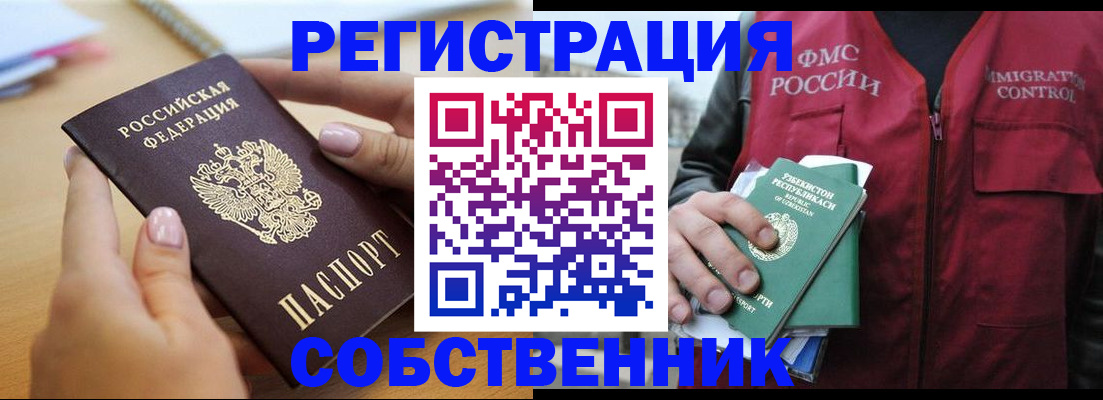 временная регистрация законно в Ухте
