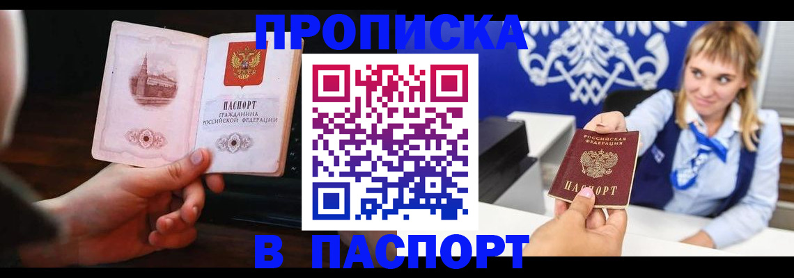 прописка иностранных граждан в Ухте