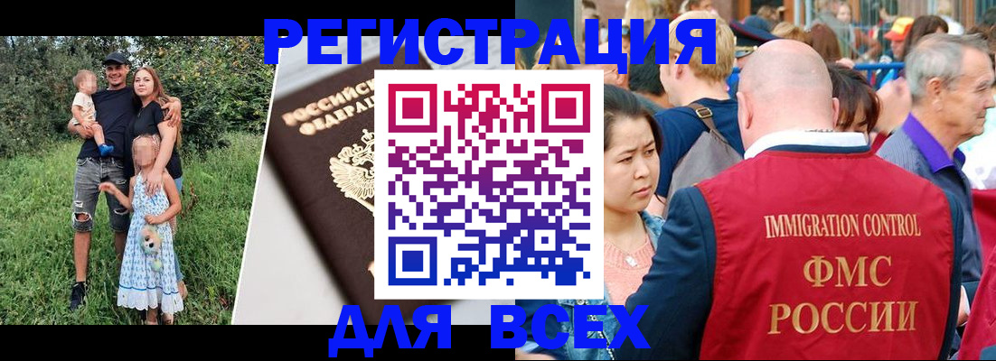 временная регистрация недорого в Ухте