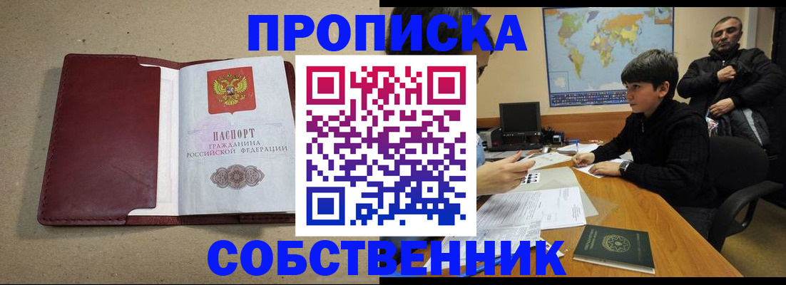 временная регистрация в Ухте