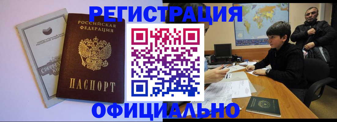 временная регистрация гарантия в Ухте