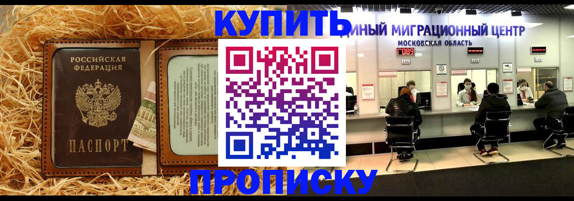 прописка в квартире в Ухте