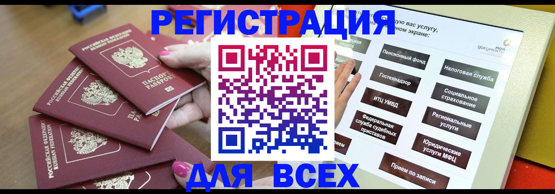 временная регистрация в квартире в Ухте